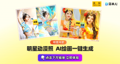 们只能隔着屏幕为偶像打Call吗？别急 
